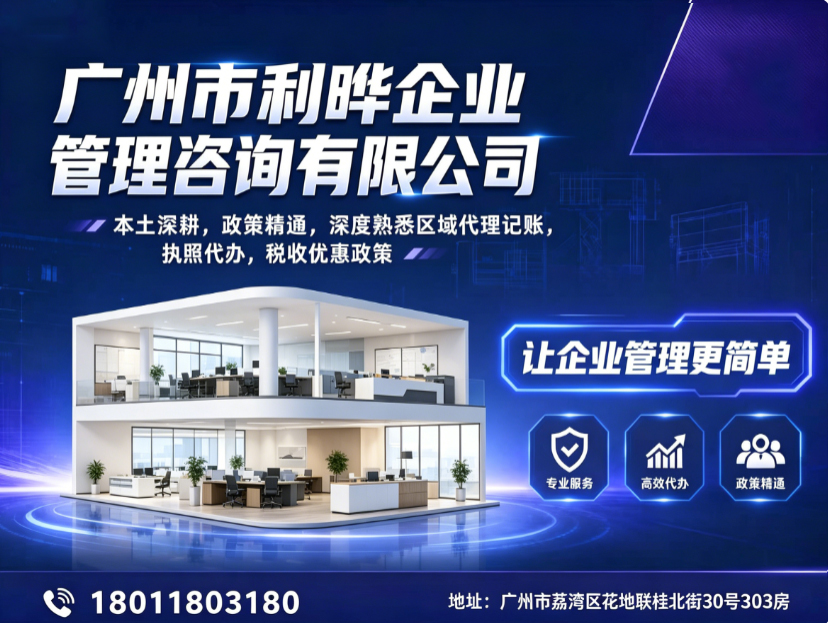 广州代办资质